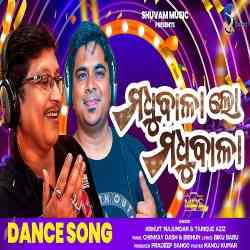 Madhu Bala Lo Madhu Bala